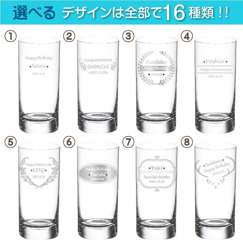 名入れ グラス 人気 ドイツ タンブラー クリスタル製 スワロフスキー