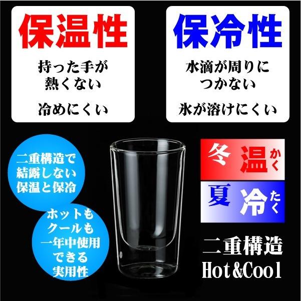 名入れ ペア ダブルウォール グラス 人気 オシャレ 春 夏 秋 冬 温かい 冷たい  誕生日 結婚 結婚記念日 ギフト ペアグラス D1の画像