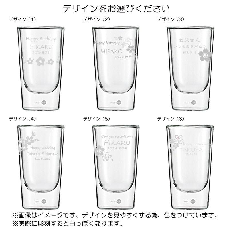 名入れ ダブルウォール グラス ペア 桜 SAKURA Lサイズ 二重構造 水滴がつきにくい 手も熱くない 名前入り ペアグラスの画像