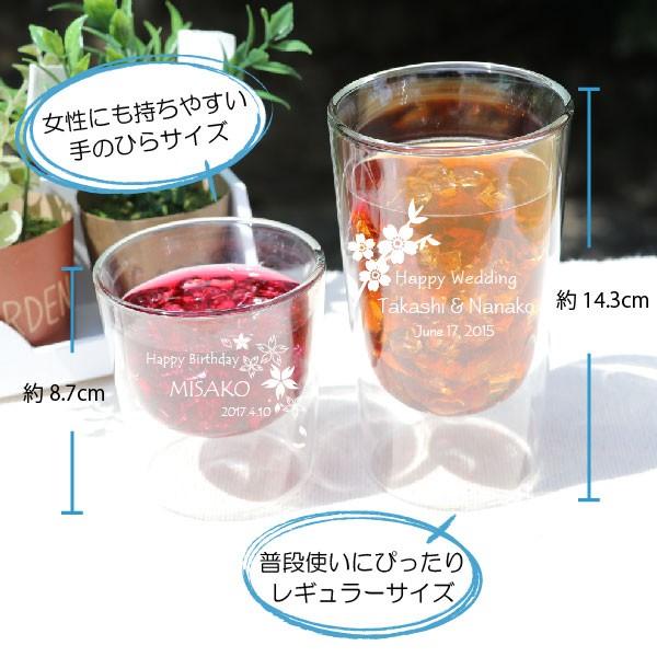 名入れ ダブルウォール グラス ペア 桜 SAKURA Lサイズ 二重構造 水滴がつきにくい 手も熱くない 名前入り ペアグラスの画像