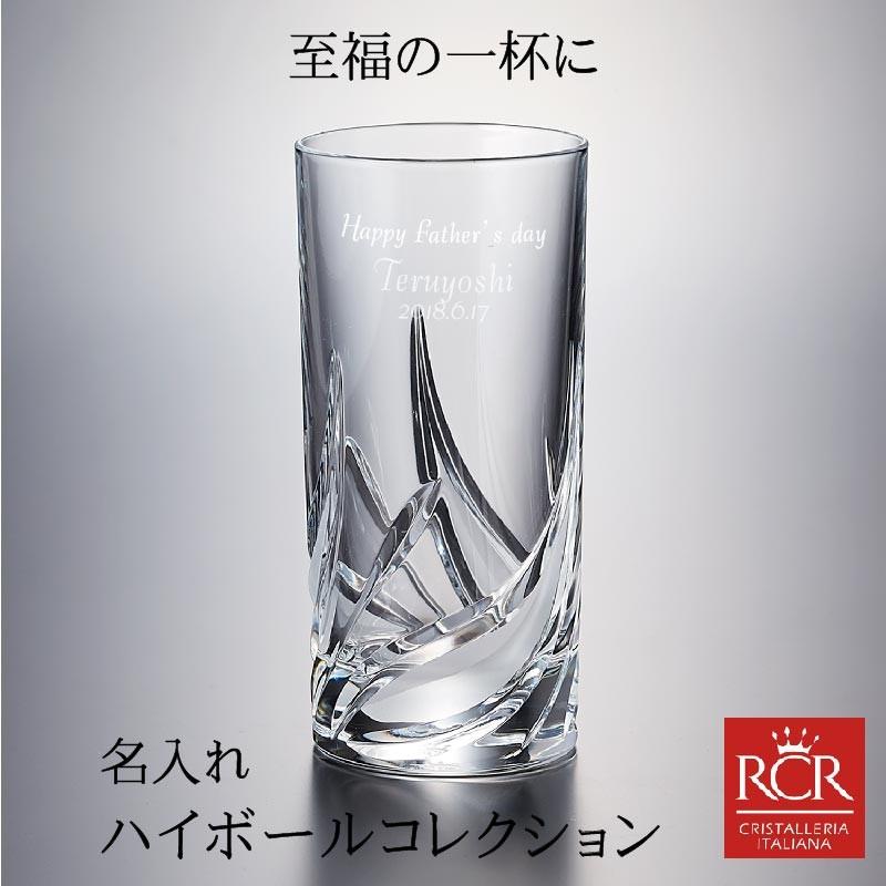 品質は非常に良い 名入れ 高級 クリスタル グラス RCR ダ ヴィンチ