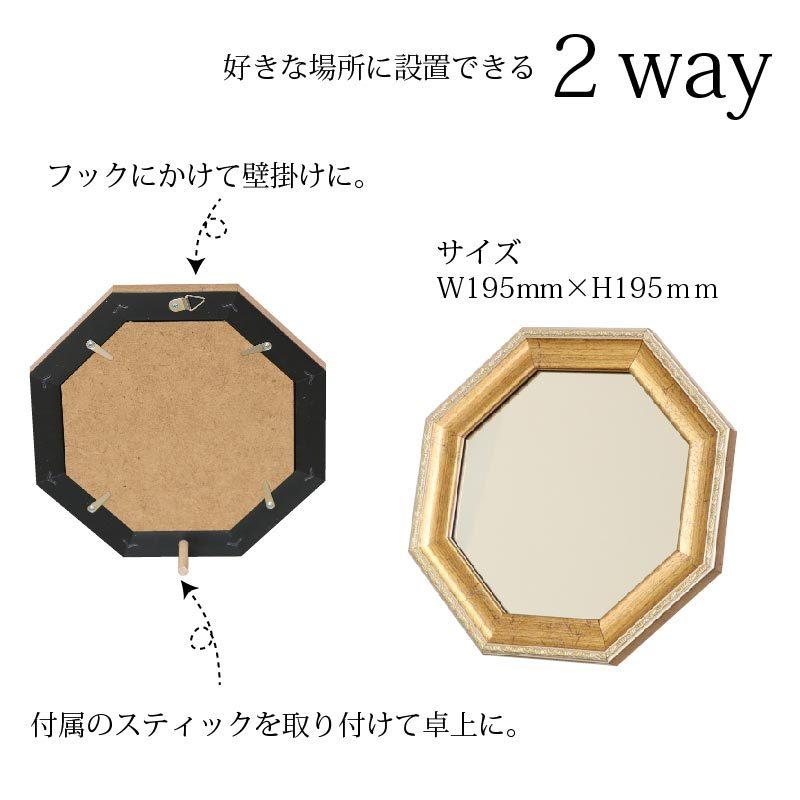 名入れ ギフト 八角形 ミラー 鏡 ヴィンテージ しあわせの鏡 8 名入れ ギフト 八角形 ミラー 鏡 ヴィンテージ しあわせの鏡 8