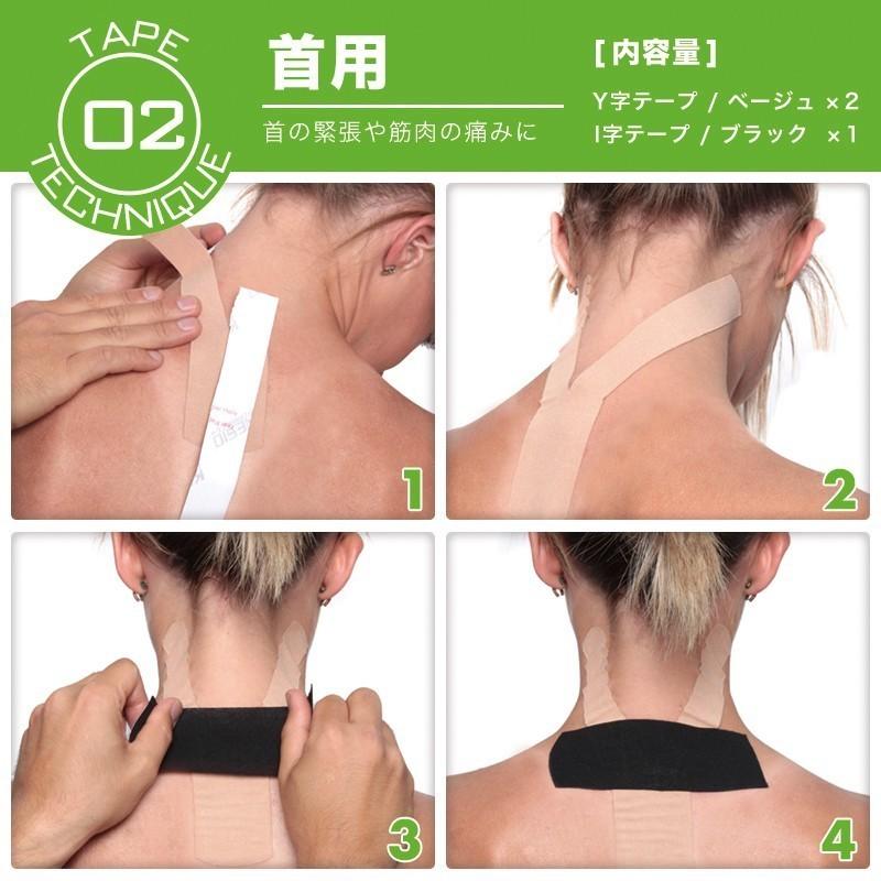 KINESIO キネシオ キネシオテーピング 1種2枚入 お試し 全身使用 部位