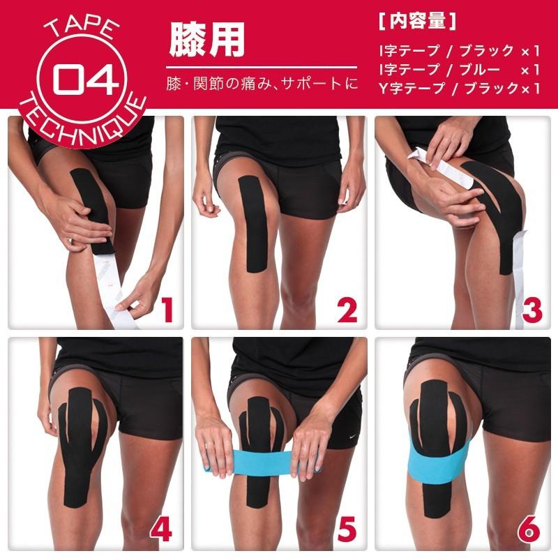 キネシオテーピング 6種類セット 全身用 部位別カット テーピング PRE