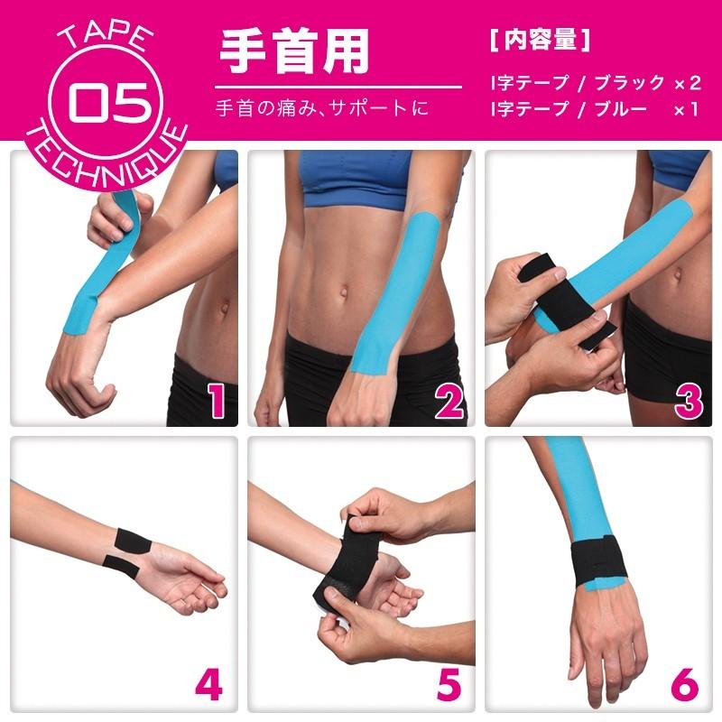 キネシオテーピング 6種類セット 全身用 部位別カット テーピング PRE