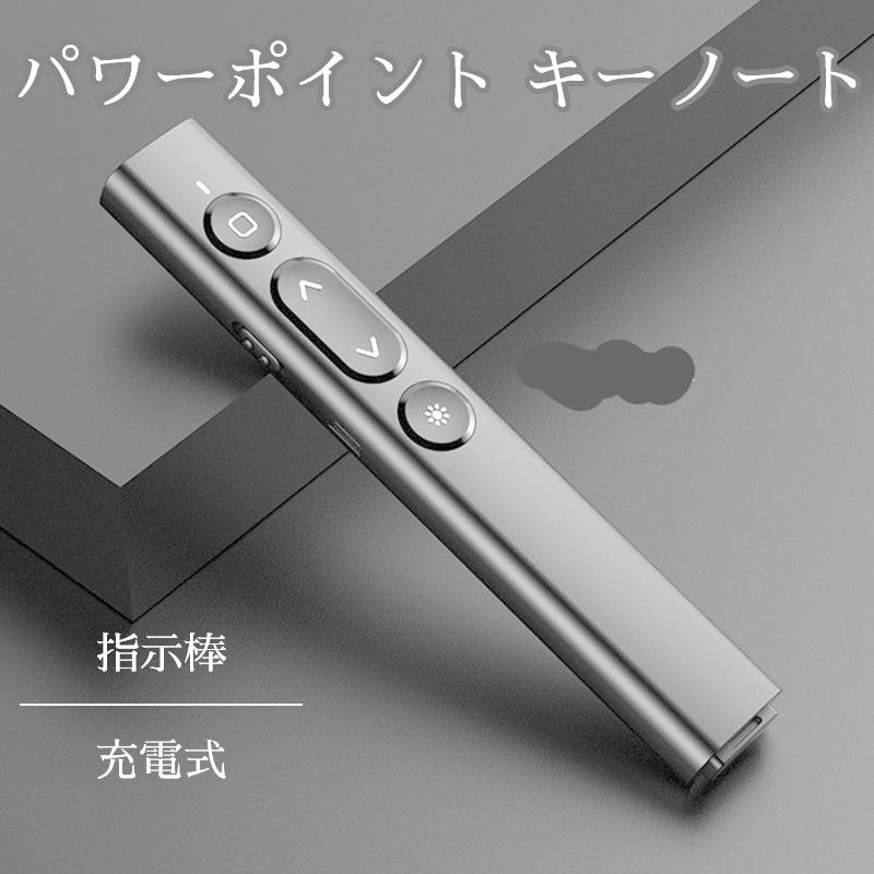 電池がいらない レーザーポインター Slim Usb 充電式 レーザー ポインター 充電 レーザーポインタ マウス プレゼン用 リモコン パワポ Mac プレゼン U0mtof697o プレゼンテーション用品 Tizianapepe It