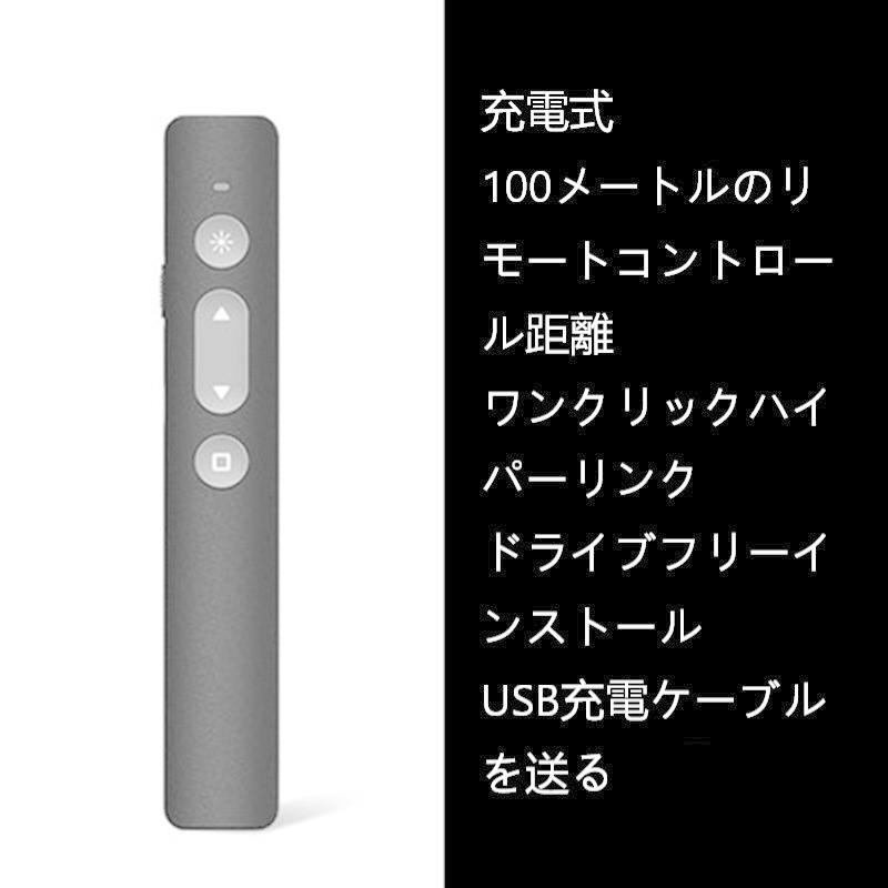 く日はお得 電池がいらない レーザーポインター Slim Usb 充電式 レーザー ポインター 充電 レーザーポインタ マウス プレゼン用 リモコン パワポ Mac プレゼン Aynaelda Com