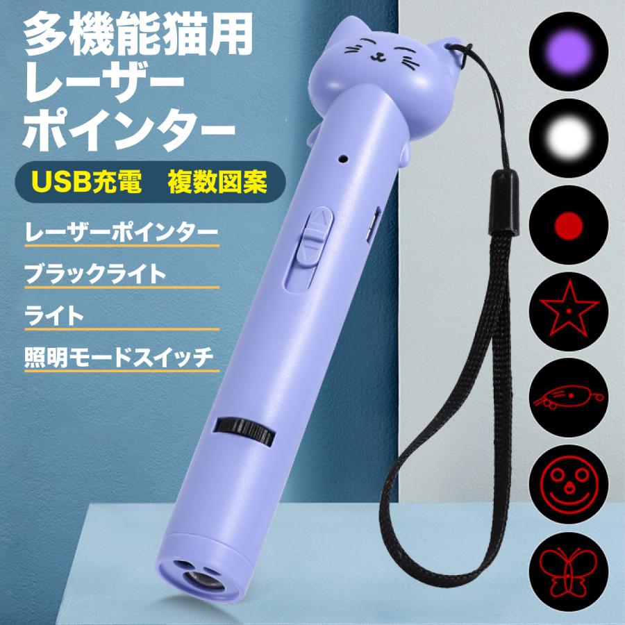 猫 おもちゃ 猫グッズ 猫じゃらし ねずみ ネズミ 羽 レーザー