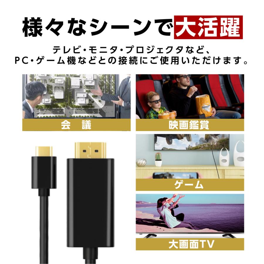Type-C HDMI 変換ケーブル 変換アダプター 変換アダプタ HDMI USB USB-C タイプC 4K Mac Windows アンドロイド iPad PD充電 変換器｜king-55｜10