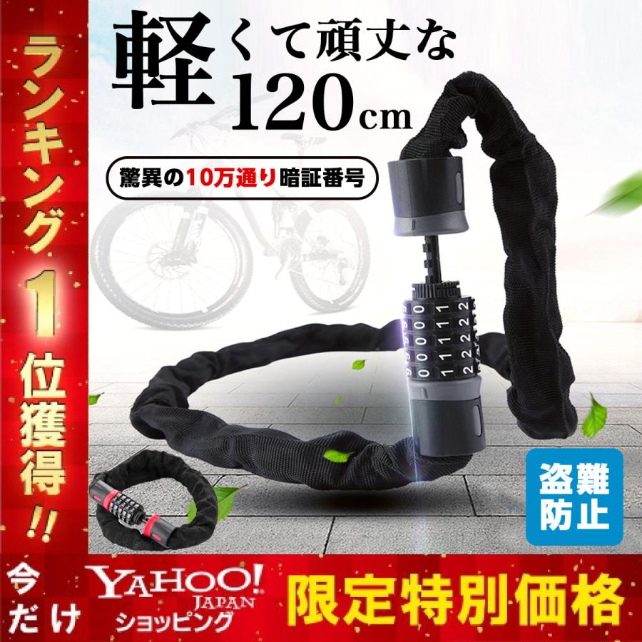 自転車用鍵 手錠型 楽天市場】【P2倍UP！】 ダイヤルロック 自転車 カギ ロック チェーン