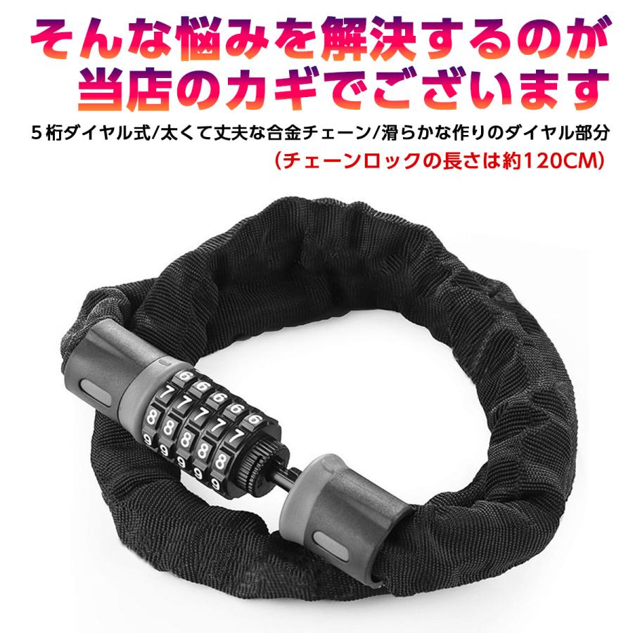 自転車 チェーン 鍵 カギ ダイヤル式 ロック ナンバー式 ワイヤー 軽量