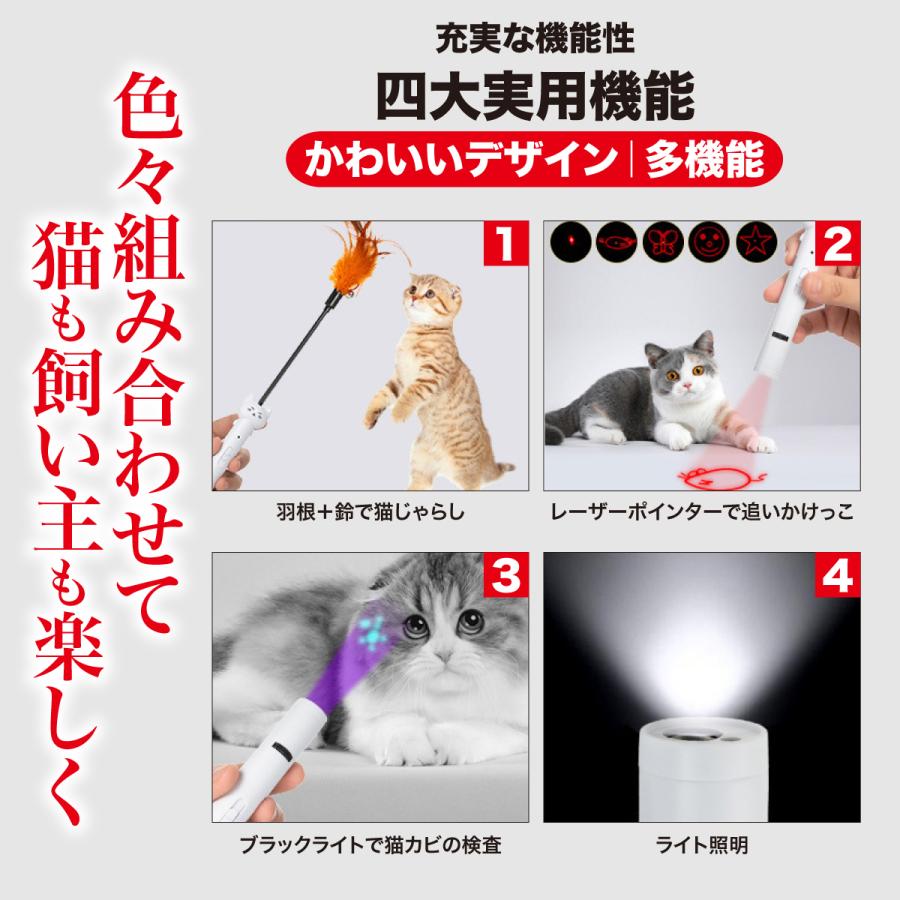 猫 おもちゃ 猫グッズ 猫じゃらし ねずみ ネズミ 羽 レーザー