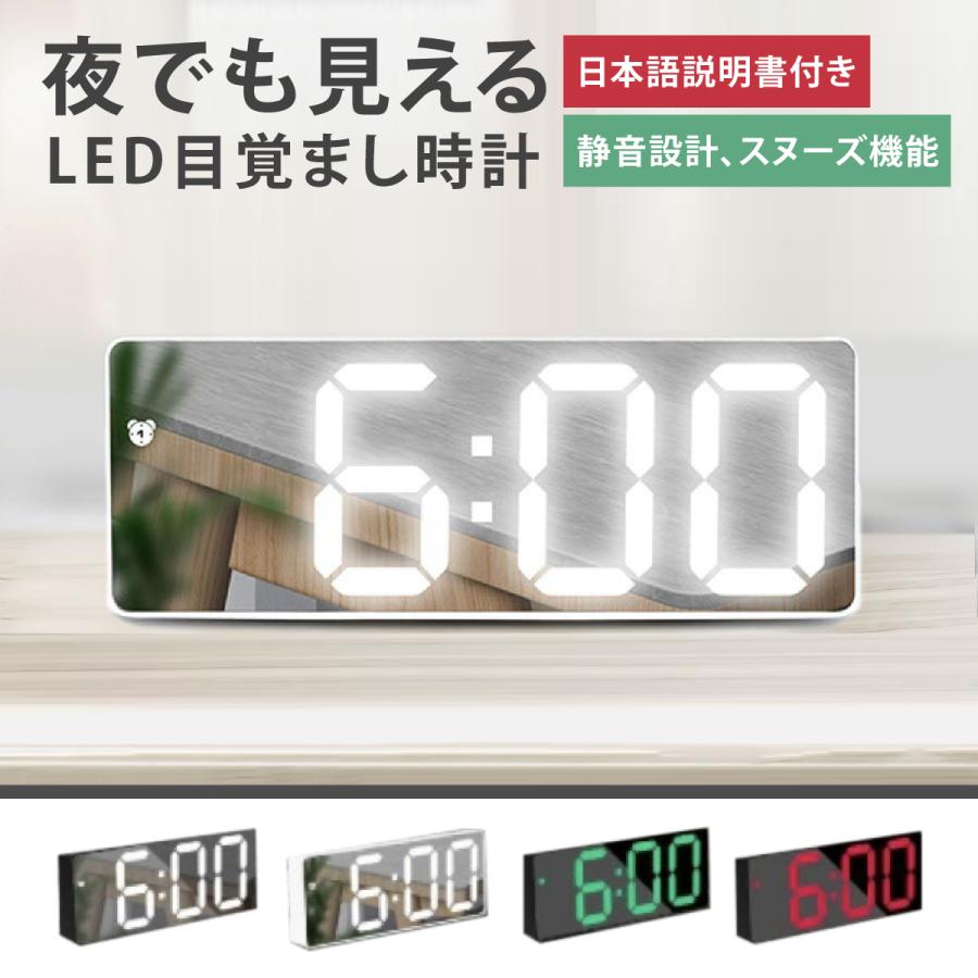 目覚まし時計 置き時計 デジタル めざまし時計 おしゃれ かわいい 子供 おすすめ 北欧 Ledライト 静音設計 起きれる Tokei 01 King Select 通販 Yahoo ショッピング