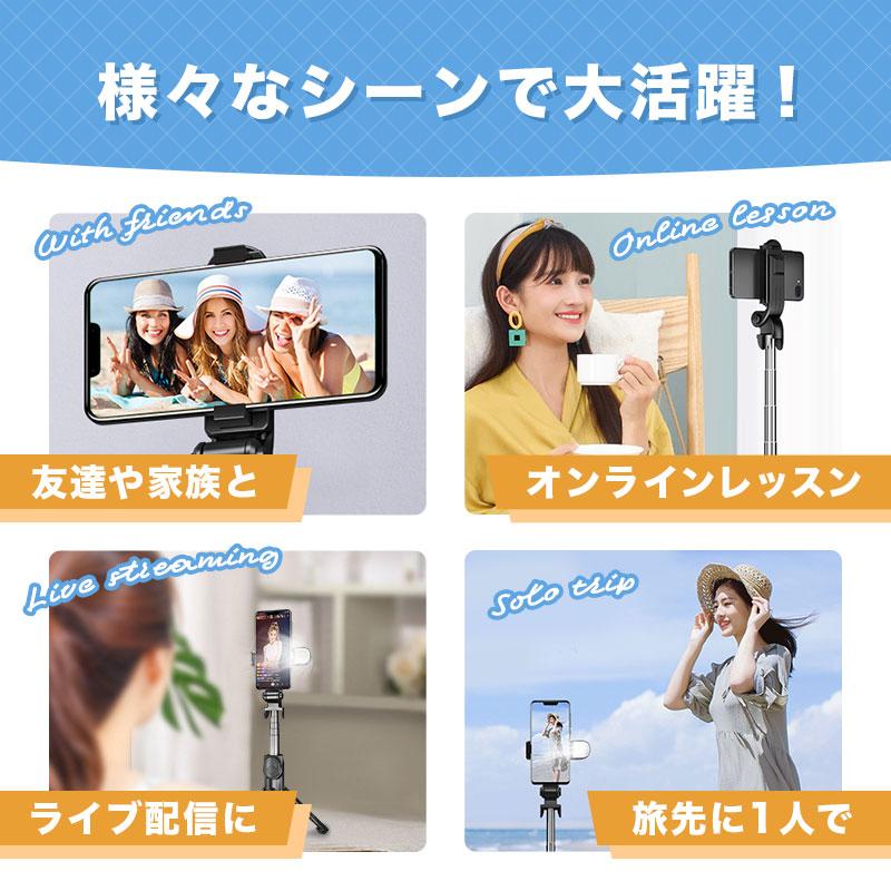 自撮り棒 三脚付き iphone 三脚 長い コンパクト セルカ棒 iphone12 iphone14 iphone11 iphone13 スマホ自撮り スタンド　｜king-55｜15