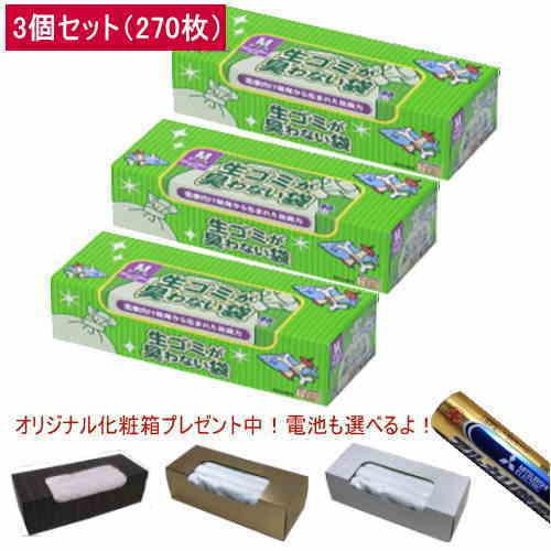おまけ 三菱アルカリ乾電池or専用化粧箱付 クリロン化成 Bos 生ゴミが臭わない袋 Mサイズ 23 38cm 箱型90枚入 3個セット 3 キング百貨店yahoo店 通販 Yahoo ショッピング