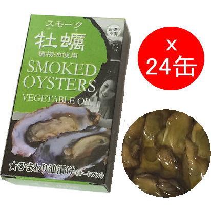 ケース販売 スモーク牡蠣缶詰 ひまわり油漬け オードブル 85g 24個セット 24 キング百貨店yahoo店 通販 Yahoo ショッピング