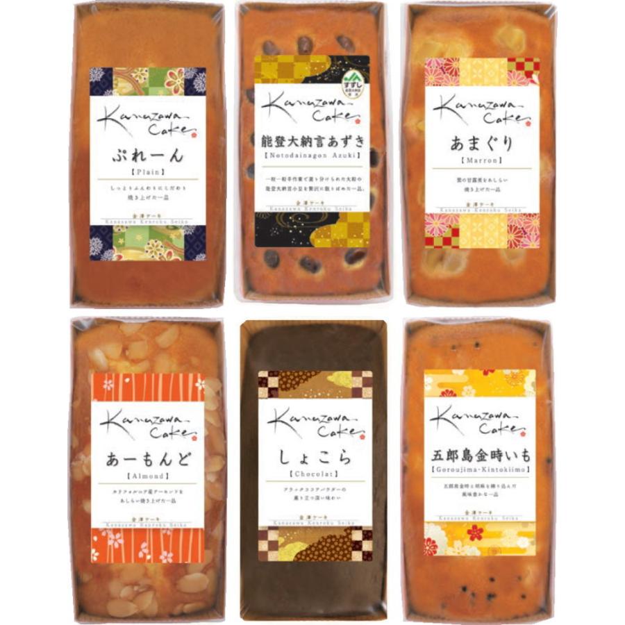 金澤兼六製菓 金澤パウンドケーキ 年間ランキング1位 6位セット ぷれーん 能登大納言小豆 あーもんど あまぐり 金時いも しょこら キング百貨店yahoo店 通販 Yahoo ショッピング
