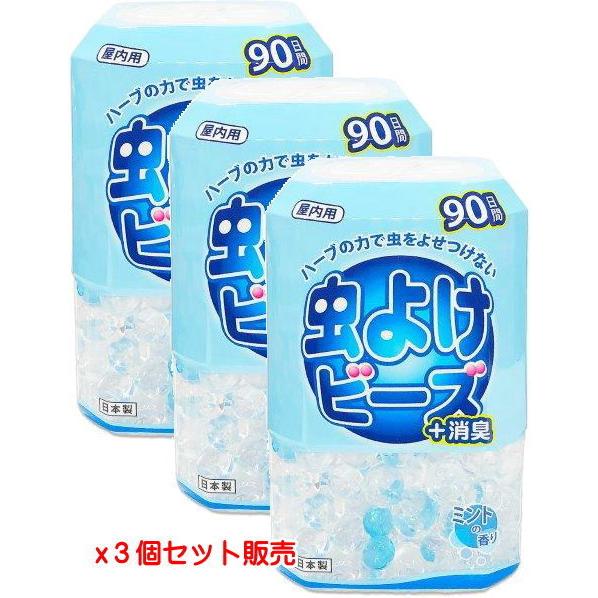3個セット販売 ライオンケミカル 虫よけビーズ ミントの香り ９０日用 1 3個 本社出荷 送料無料 3 キング百貨店yahoo店 通販 Yahoo ショッピング