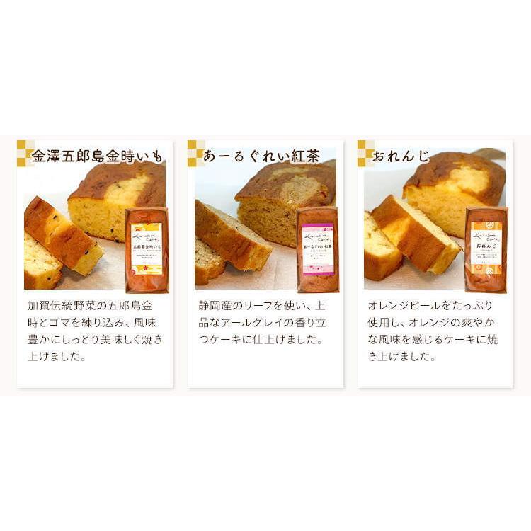 金沢スイーツ工房 手作りパウンドケーキ どれでも5個選んで送料無料 中森亭 Cake 金澤兼六製菓 Nakamoripound キング百貨店yahoo店 通販 Yahoo ショッピング