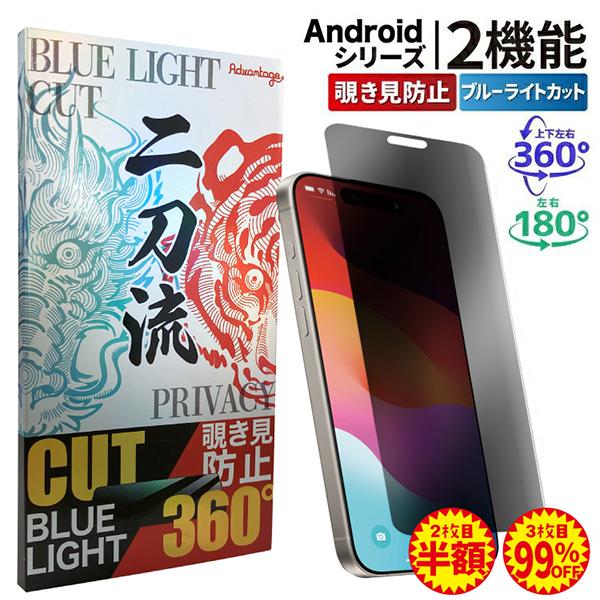 二刀流 【2枚目半額・3枚目99%OFF】 iPhone 保護フィルム ガラス 