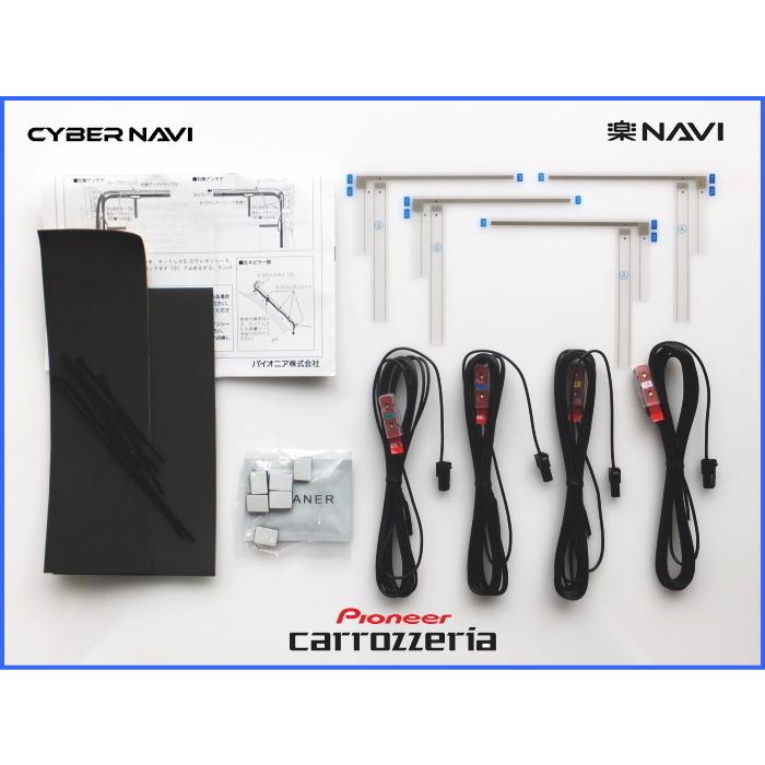 地デジ アンテナ コード set カロッツェリア 純正品 AVIC-ZH99