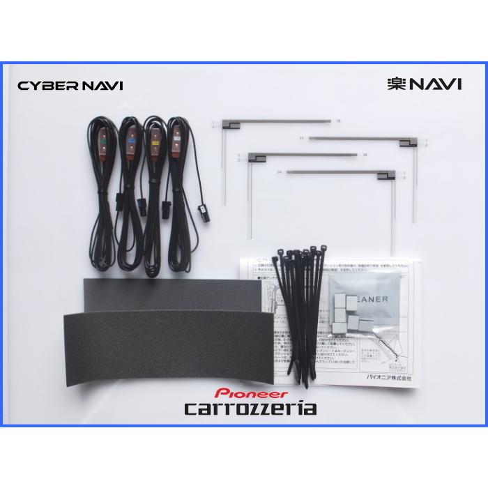 カロッツェリア AVIC-RL812-D メーカー純正 フィルム アンテナ HF201