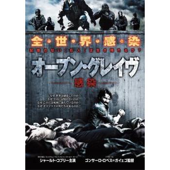 オープン・グレイヴ 感染▽レンタル用 中古 DVD ホラー : キング屋