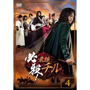 必殺!最強チル 4(第7話〜第8話)【字幕】 レンタル落ち 中古 DVD 韓国 