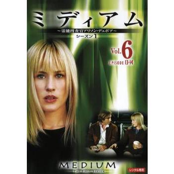 ミディアム 霊能捜査官アリソン・デュボア ファースト・シーズン1 Vol