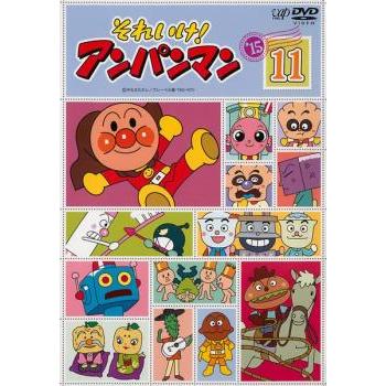 それいけ!アンパンマン '15 11 全6話▽レンタル用 中古 DVD : キング屋