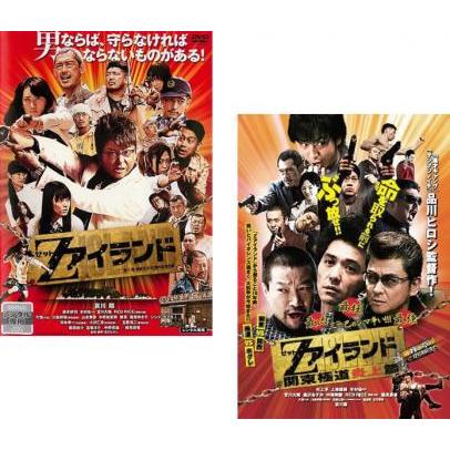 Zアイランド 全2枚 + 関東極道炎上篇 レンタル落ち セット 中古 DVD