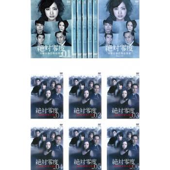 絶対零度 未解決事件特命捜査 全13枚 + 特殊犯罪潜入捜査 レンタル落ち 