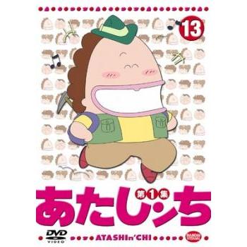☆あたしんち第1集　レンタル版 Amazon.co.jp: あたしンち 第1集 全26巻 + 第2集 全13巻 + 第3集 全13