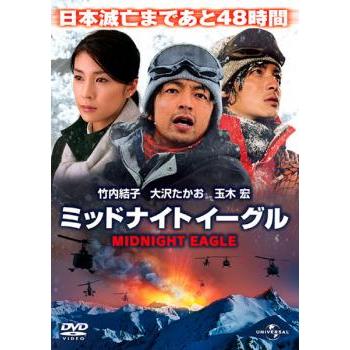 ミッドナイトイーグル レンタル落ち 中古 DVD : キング屋 - 通販