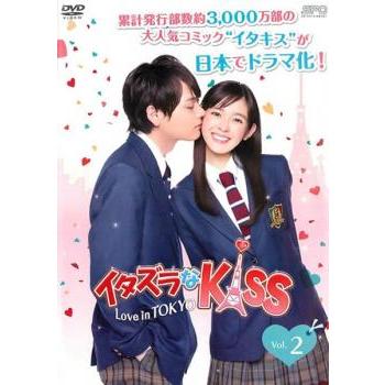 イタズラなkiss Love In Tokyo 2 第2話 第3話 レンタル落ち 中古 Dvd テレビドラマ キング屋 通販 Yahoo ショッピング