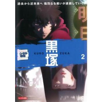 黒塚 Kurozuka 2 第4話 第6話 レンタル落ち 中古 Dvd 1213 キング屋 通販 Yahoo ショッピング