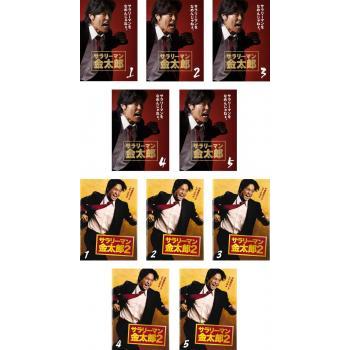 サラリーマン 金太郎 主演:永井大 全10枚 全5巻 + 2 全5巻▽レンタル用  