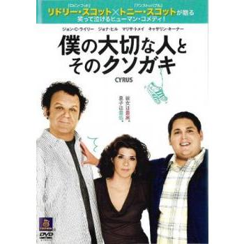 僕の大切な人と、そのクソガキ レンタル落ち 中古 DVD : キング屋