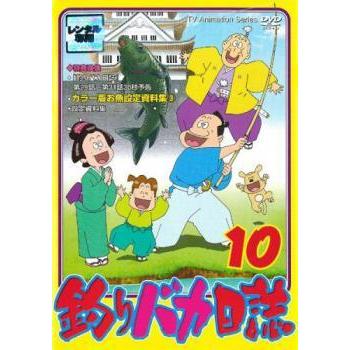 釣りバカ日誌 10(28話〜30話)アニメ レンタル落ち 中古 DVD 釣りバカ日誌 10(28話〜30話)アニメ レンタル落ち 中古 DVD