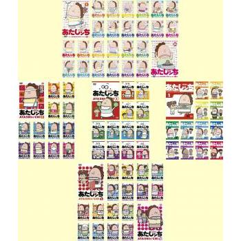 あたしンち 全83枚 第1集 全26巻 + 第2集 全13巻 第3集 第4集 第5集 全