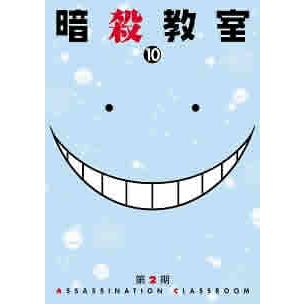 暗殺教室 第2期 10 第19話 第話 レンタル落ち 中古 Dvd キング屋 通販 Yahoo ショッピング