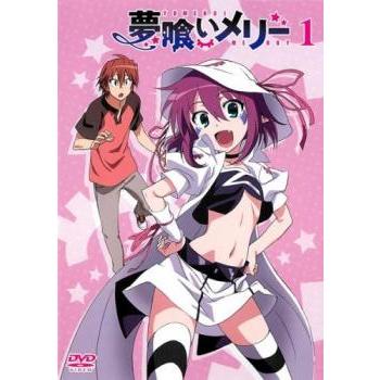 (未使用･未開封品)　夢喰いメリー コンプリート DVD-BOX (全13話 325分) ゆめくいメリー アニメ [DVD] [Import] 60wa65s 夢喰いメリー｜最新の映画・ドラマ・アニメを見るならmusic.jp