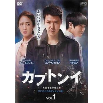 カプトンイ 真実を追う者たち スペシャルエディション版 1(第1話、第2話)【字幕】 レンタル落ち 中古 DVD 韓国ドラマ : 138197 : キング屋 - 通販 - Yahoo!ショッピング カプトンイ 真実を追う者たち スペシャルエディション版 1(第1話、第2話)【字幕】 レンタル落ち 中古 DVD 韓国ドラマ : 138197 : キング屋 - 通販 - Yahoo!ショッピング