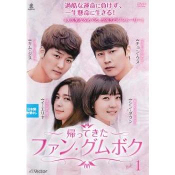 帰って来たファン・グムボク DVD-BOX3(8枚組) 2zzhgl6 帰ってきたファン・グムボク 1(第1話〜第3話)【字幕】 レンタル落ち