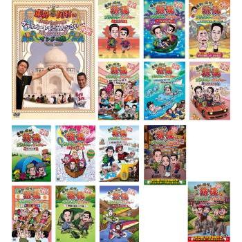 楽天 東野 岡村の旅猿 プライベートでごめんなさい プレミアム完全版 全15枚 レンタル落ち 全巻セット Dvd お笑い 第1位獲得 Www Technet 21 Org