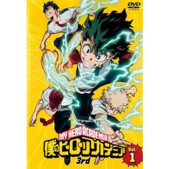 僕のヒーローアカデミア 3rd 1(第39話〜第42話) レンタル落ち 僕のヒーローアカデミア 3rd 1(第39話〜第42話) レンタル落ち