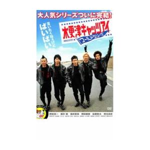 木更津キャッツアイ ワールドシリーズ レンタル落ち 中古 DVD : キング