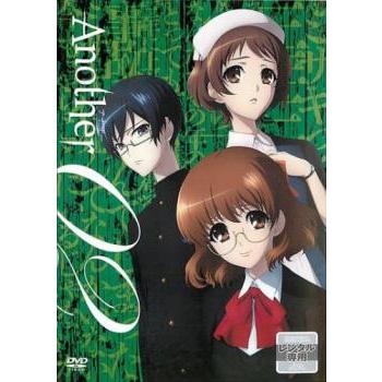 Another 02 第3話 第4話 レンタル落ち 中古 Dvd キング屋 通販 Yahoo ショッピング