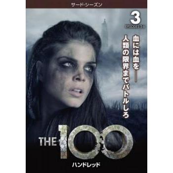 The 100 ハンドレッド サード シーズン3 Vol 3 第5話 第6話 レンタル落ち 中古 Dvd 海外ドラマ 3225 キング屋 通販 Yahoo ショッピング