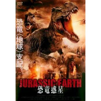 Jurassic Earth ジュラシック アース 恐竜惑星 字幕 レンタル落ち 中古 Dvd 53 キング屋 通販 Yahoo ショッピング